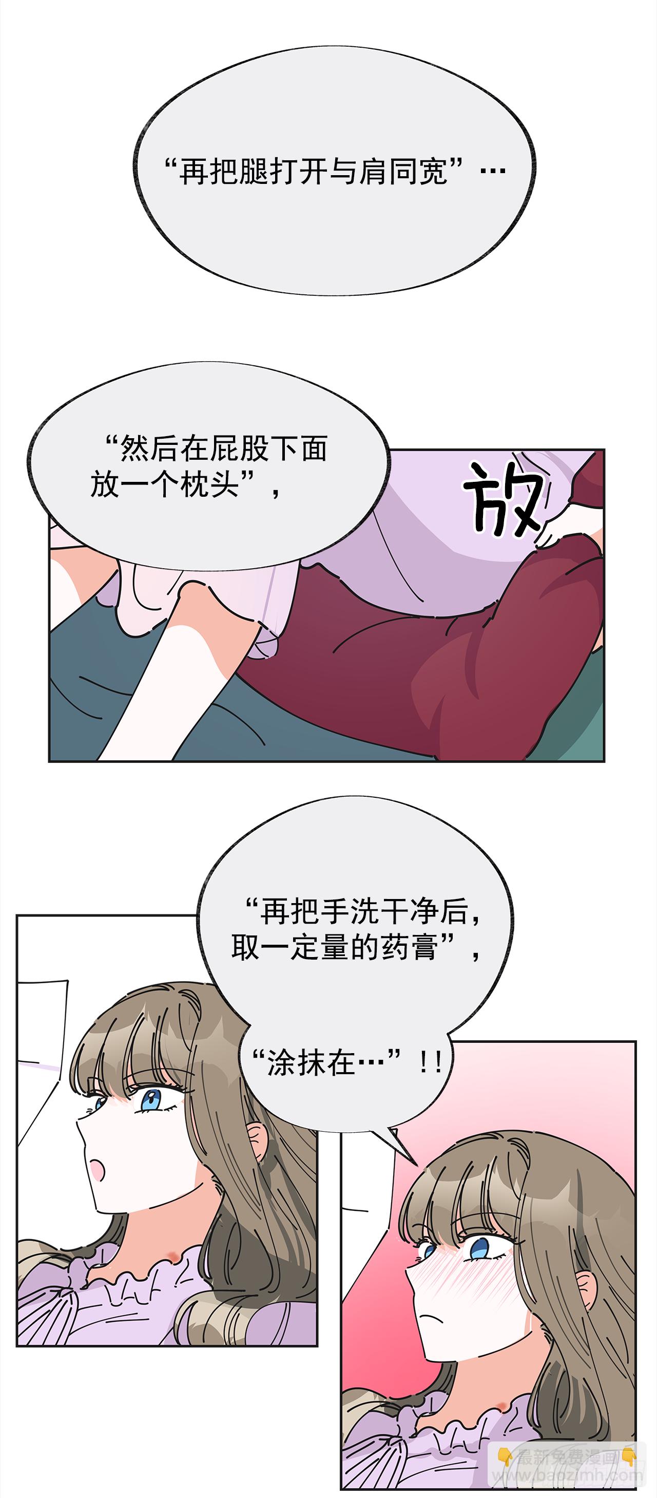 4.伊思德的信(1/2)-第5话