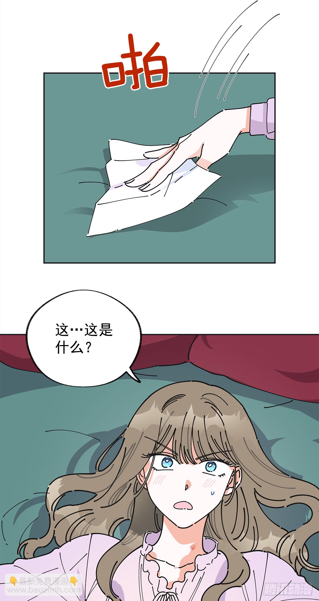 4.伊思德的信(1/2)-第5话