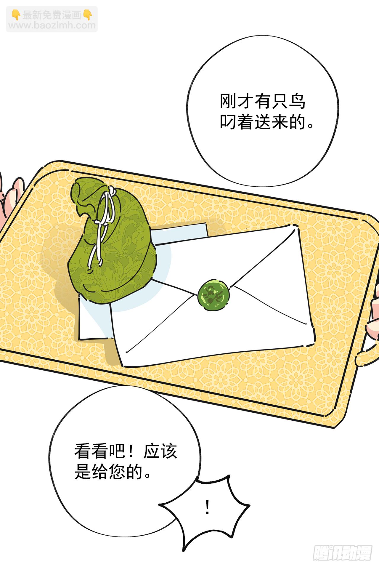 4.伊思德的信(1/2)-第5话