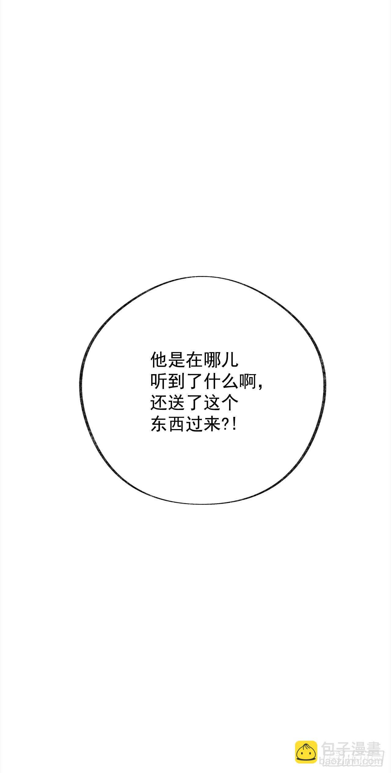 4.伊思德的信(1/2)-第5话