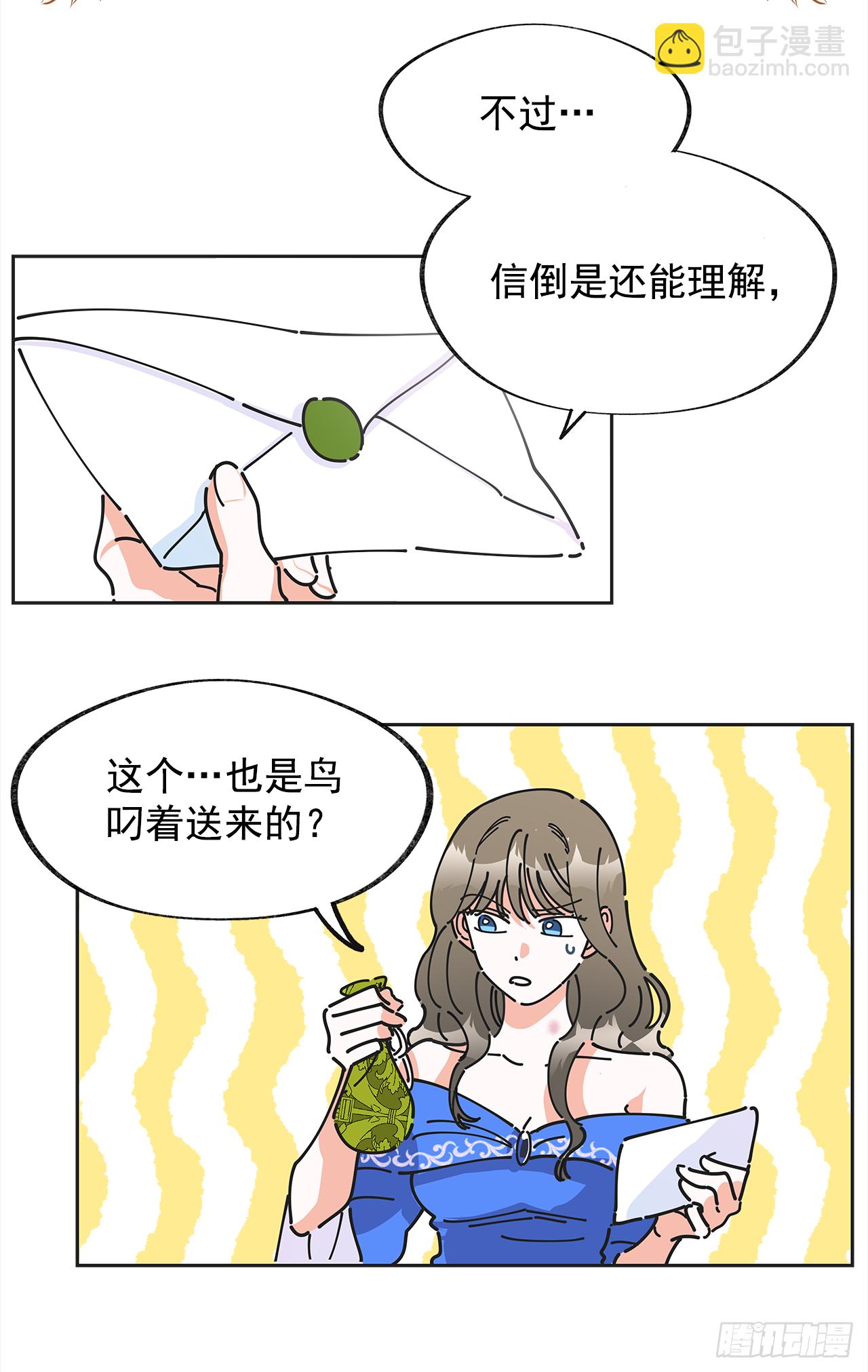 4.伊思德的信(1/2)-第5话