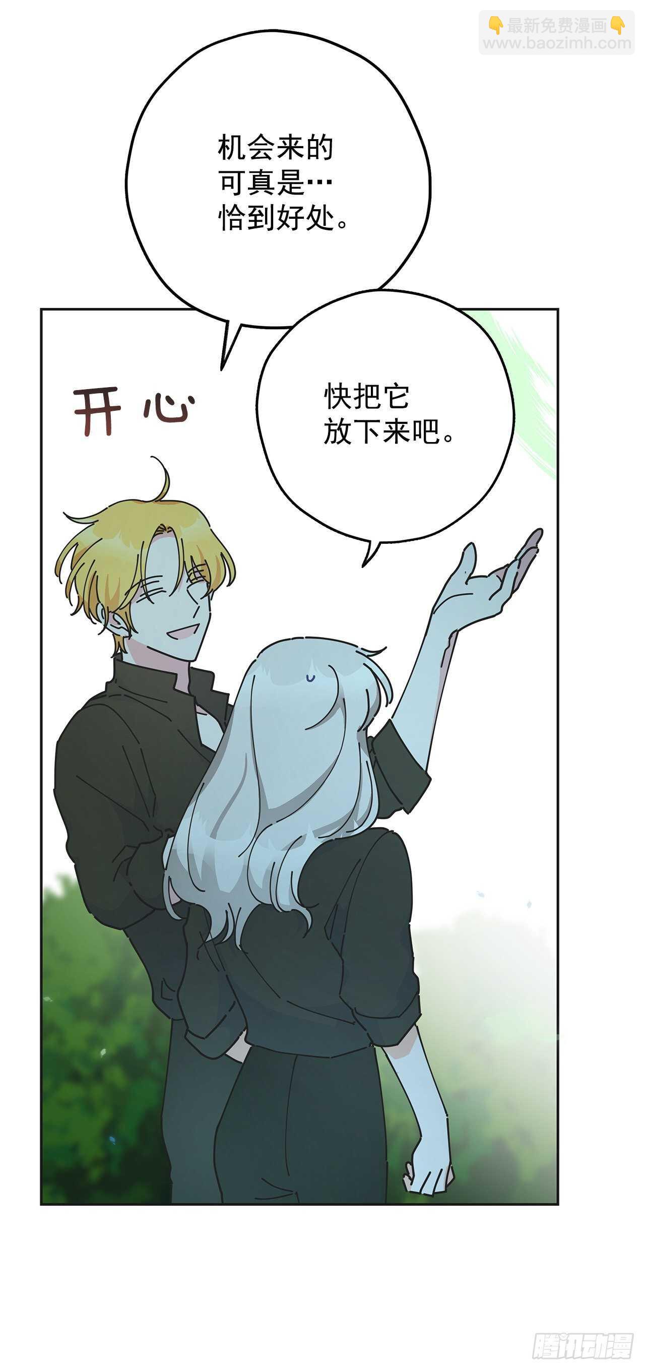 46.开始行动！(1/2)-第45话