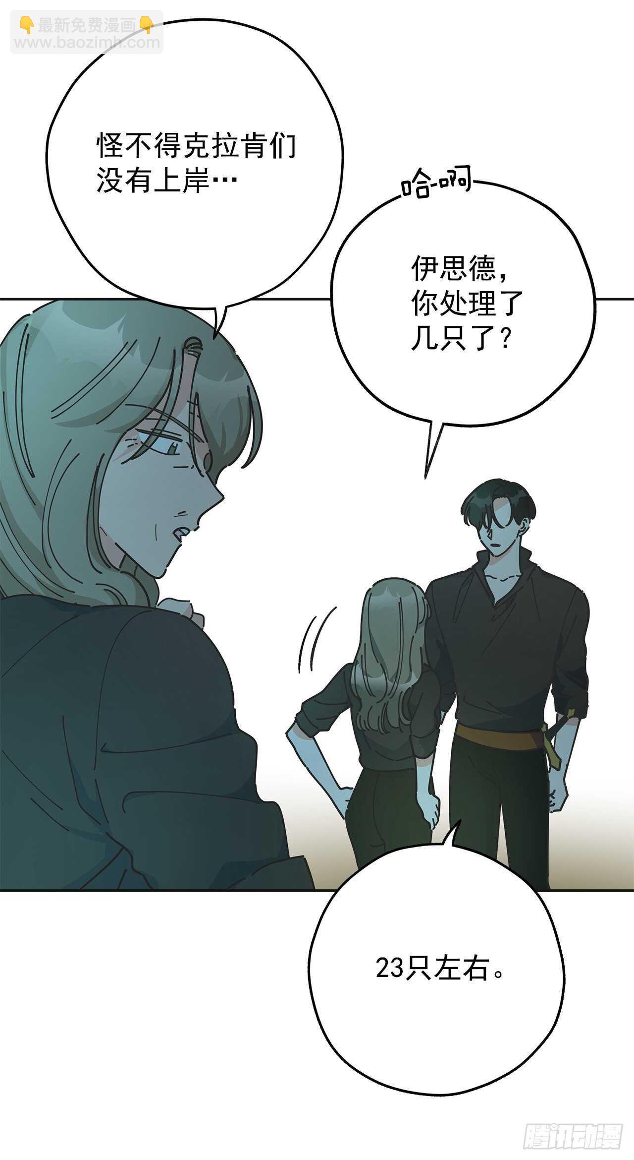 46.开始行动！(1/2)-第45话