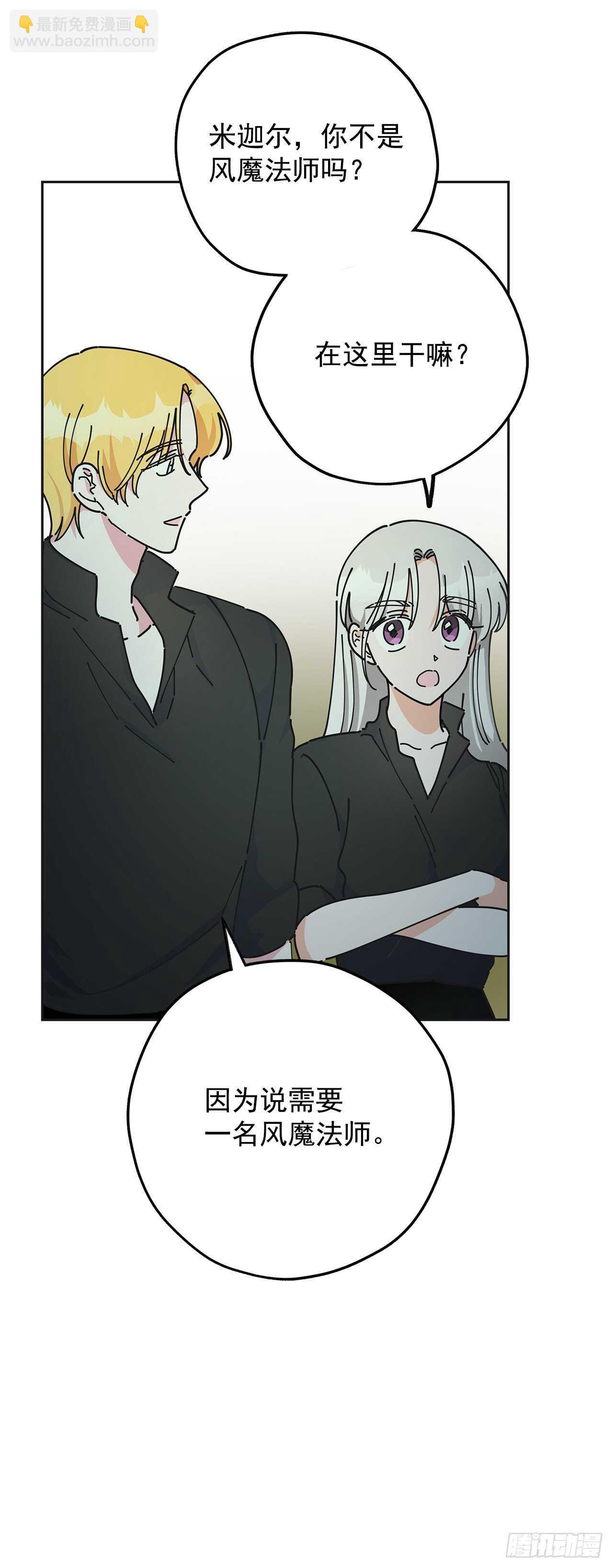 46.开始行动！(1/2)-第45话