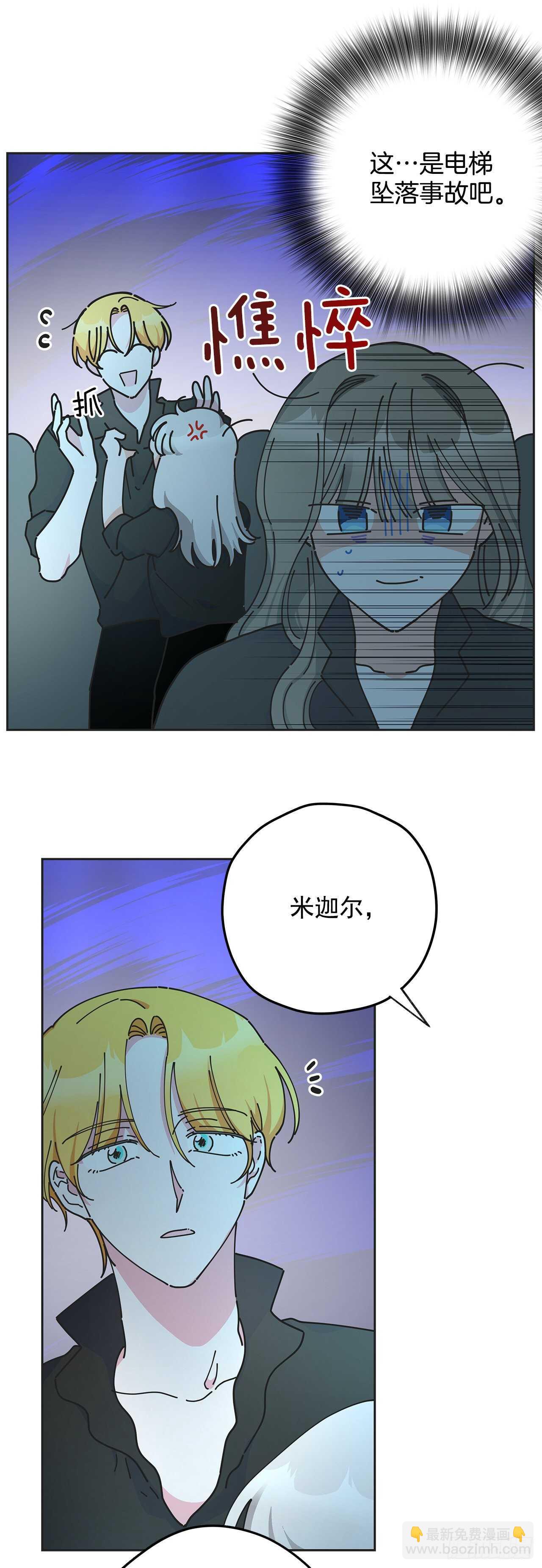 46.开始行动！(1/2)-第45话