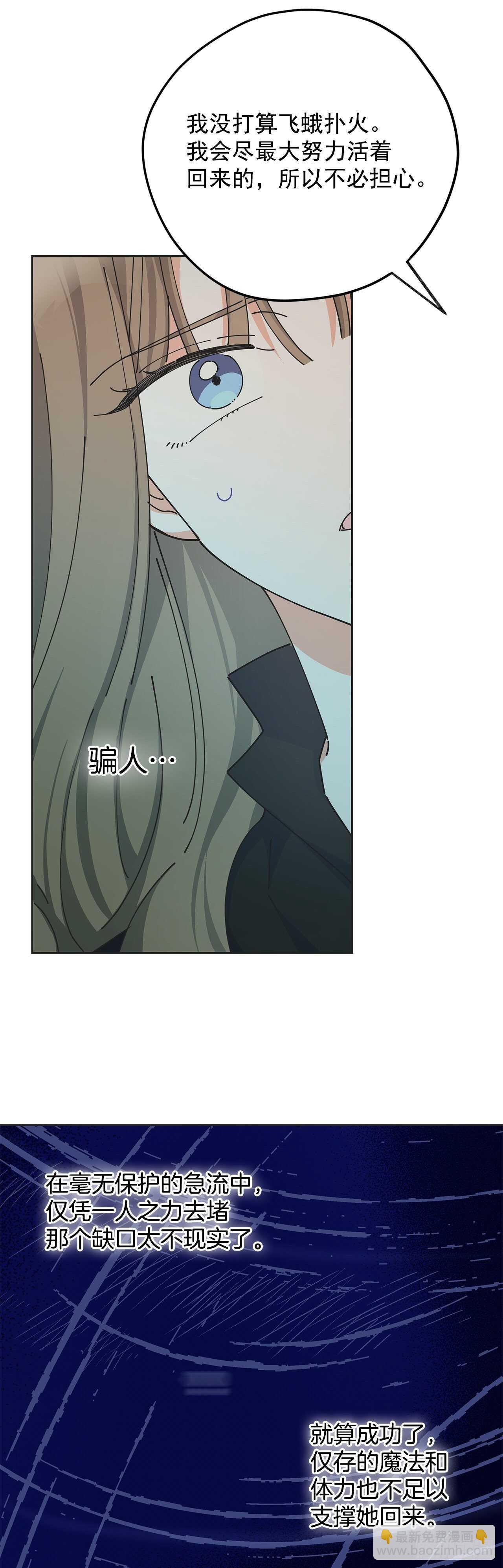 46.开始行动！(1/2)-第45话