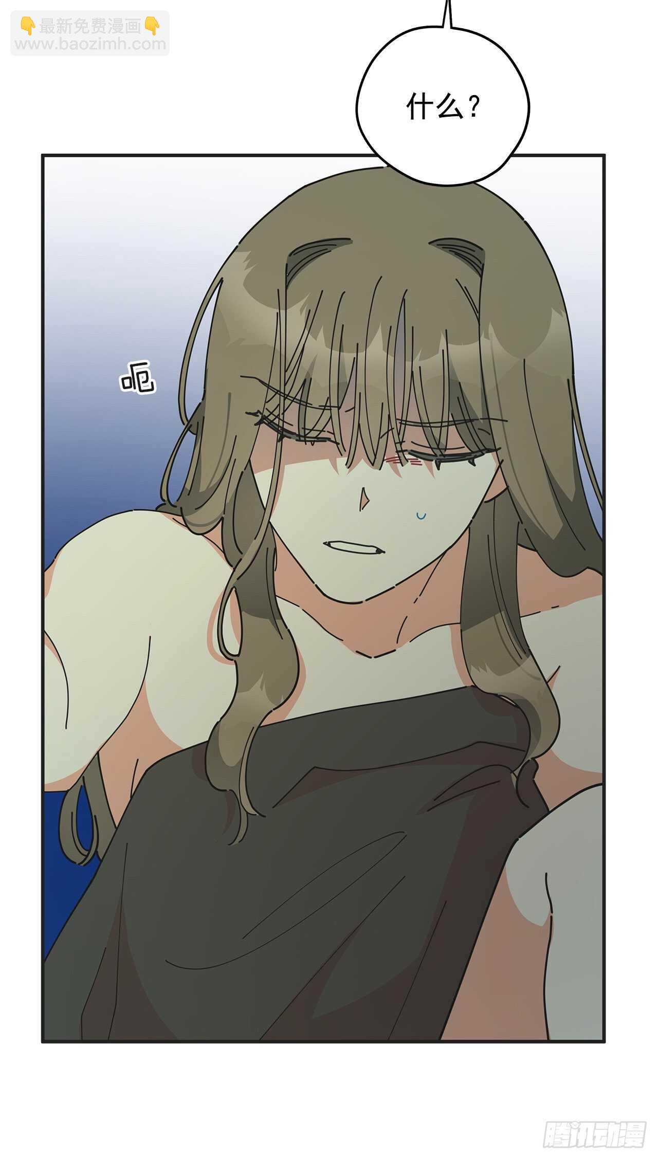 48.他害羞了？(1/2)-第47话