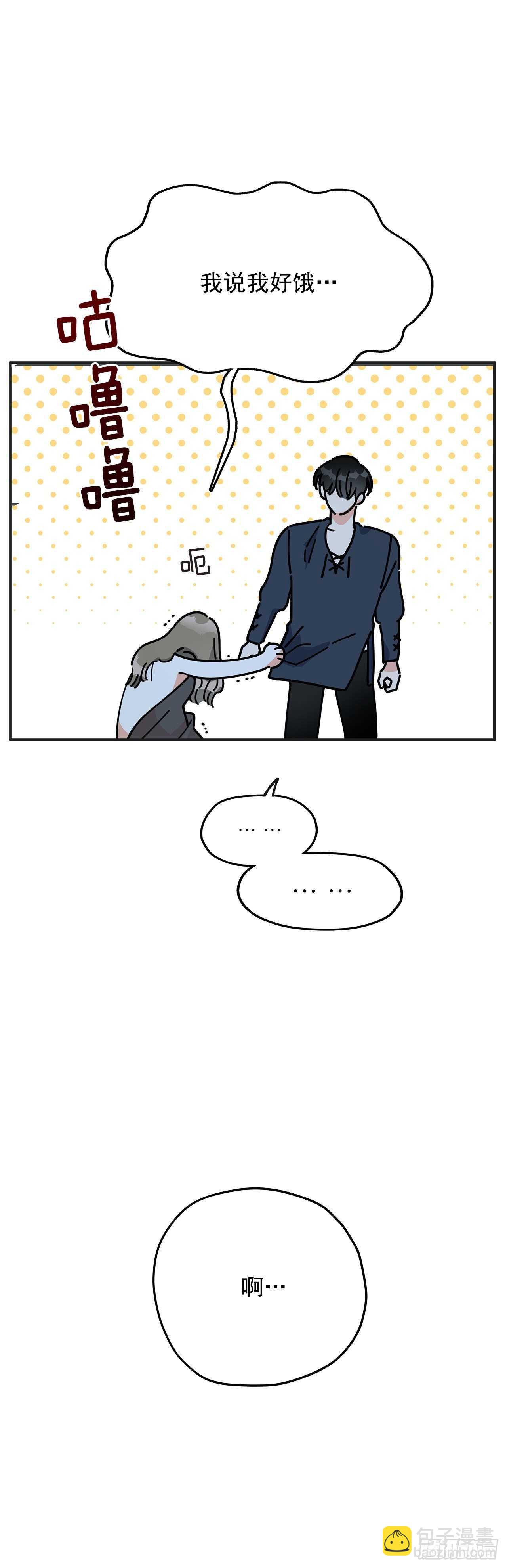 48.他害羞了？(1/2)-第47话