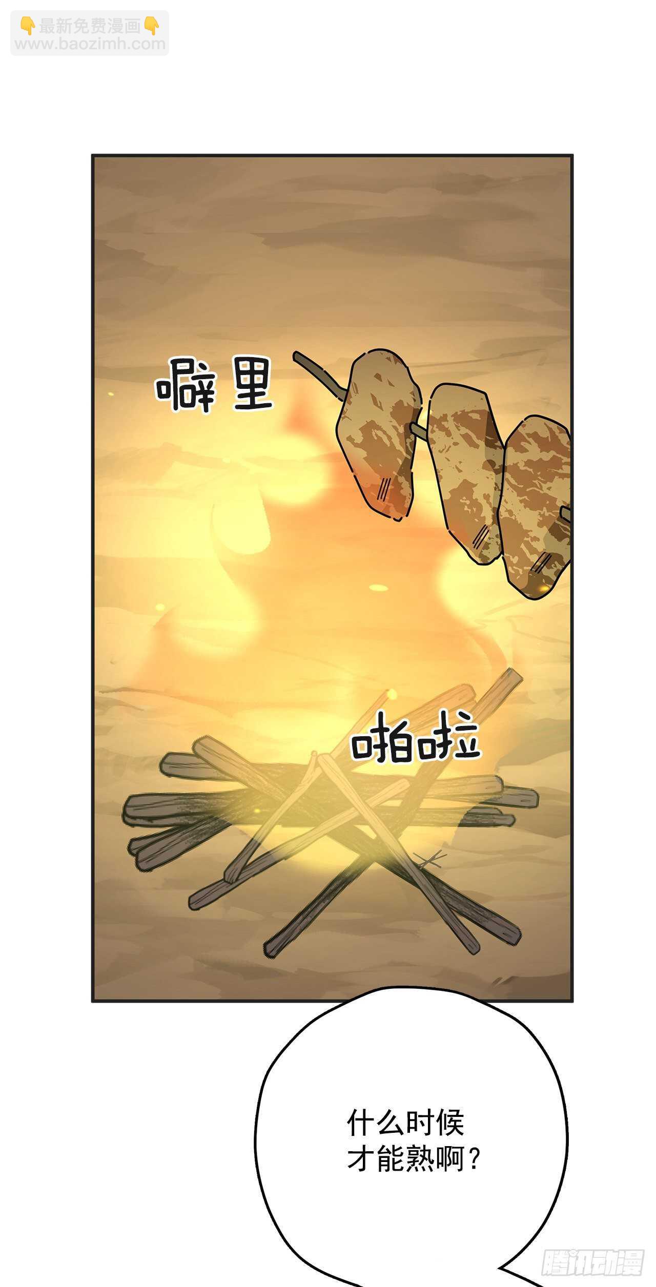 48.他害羞了？(1/2)-第47话