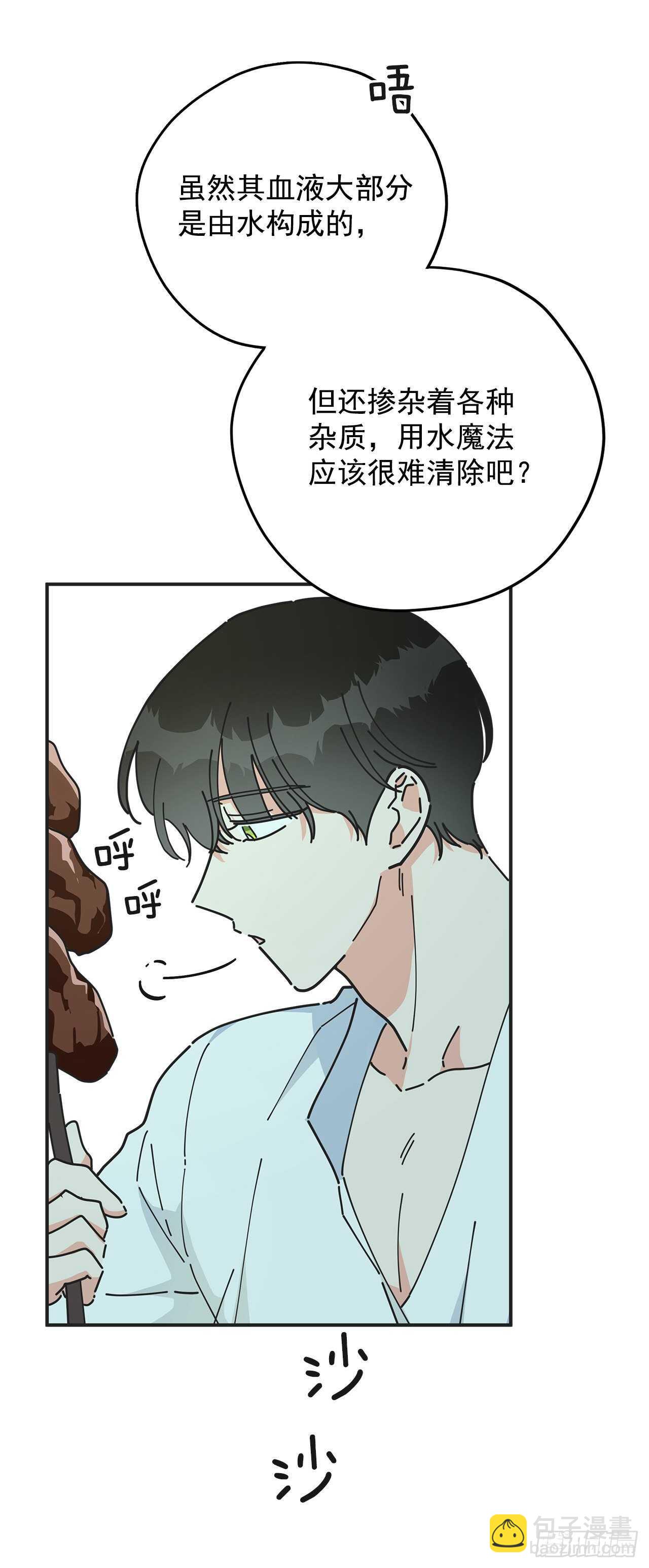 48.他害羞了？(1/2)-第47话