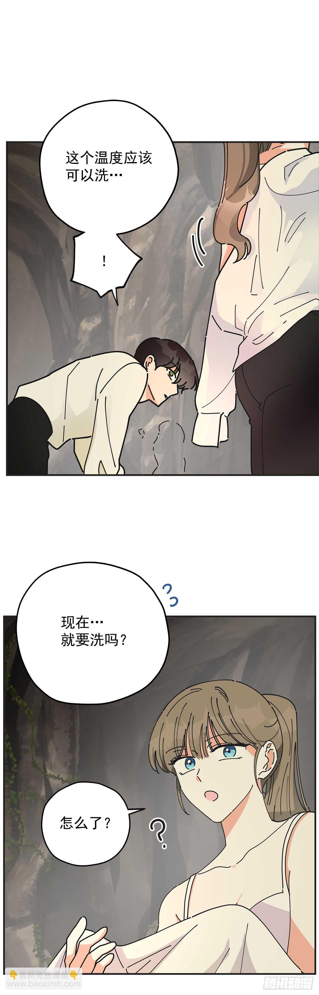 48.他害羞了？(1/2)-第47话