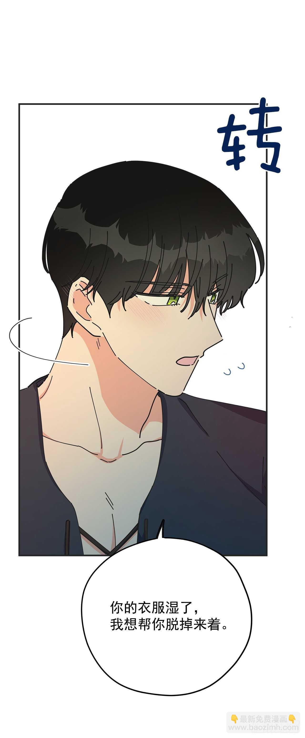 48.他害羞了？(1/2)-第47话