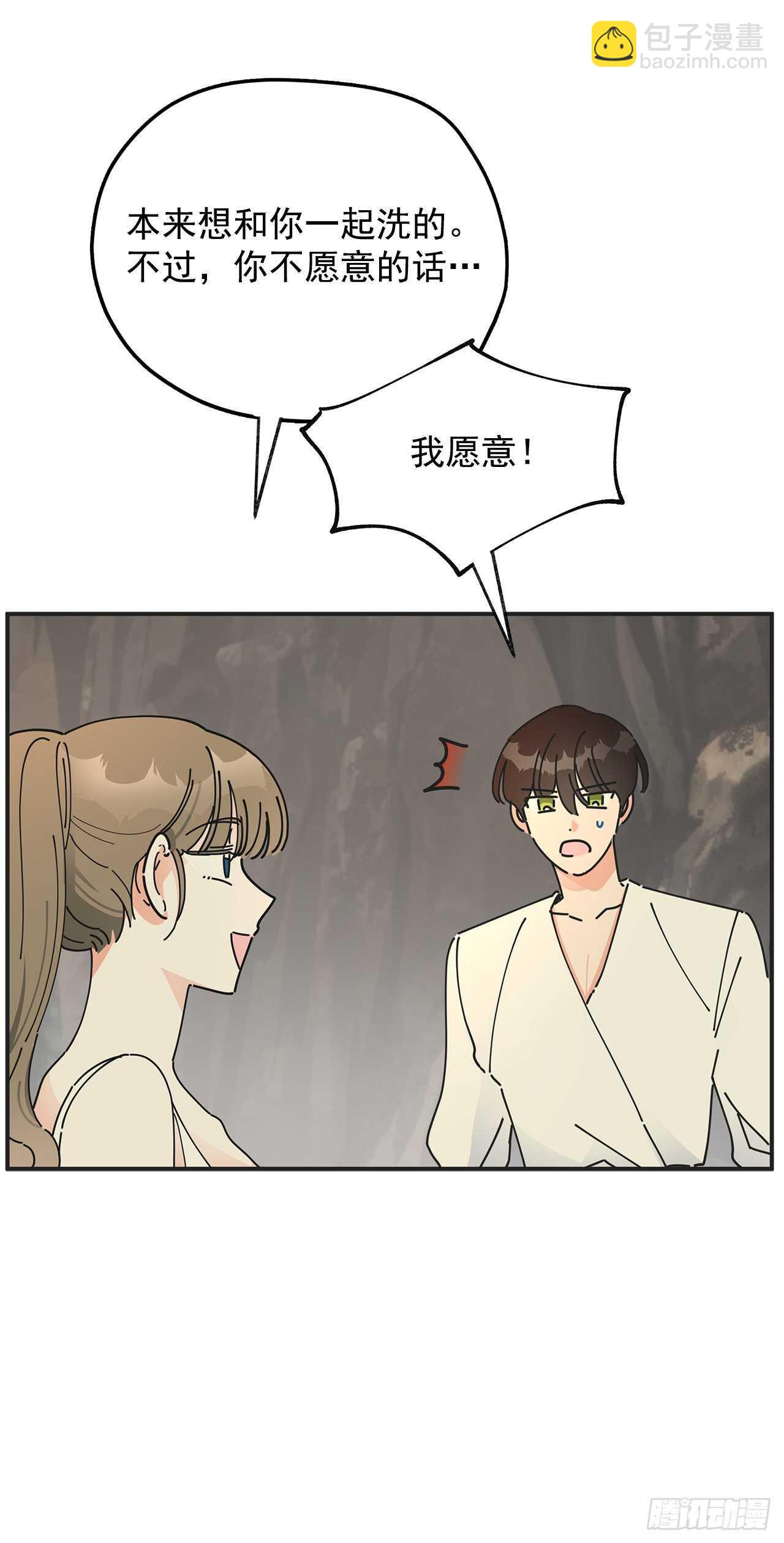 48.他害羞了？(1/2)-第47话