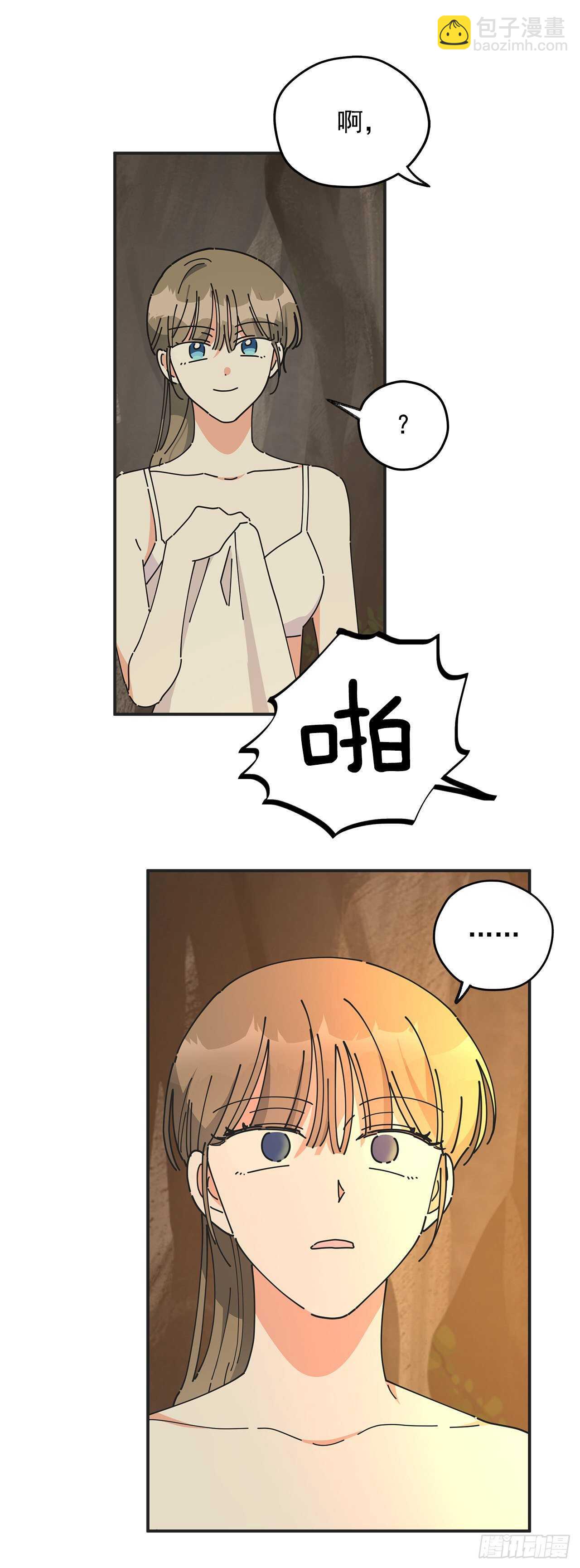 48.他害羞了？(1/2)-第47话