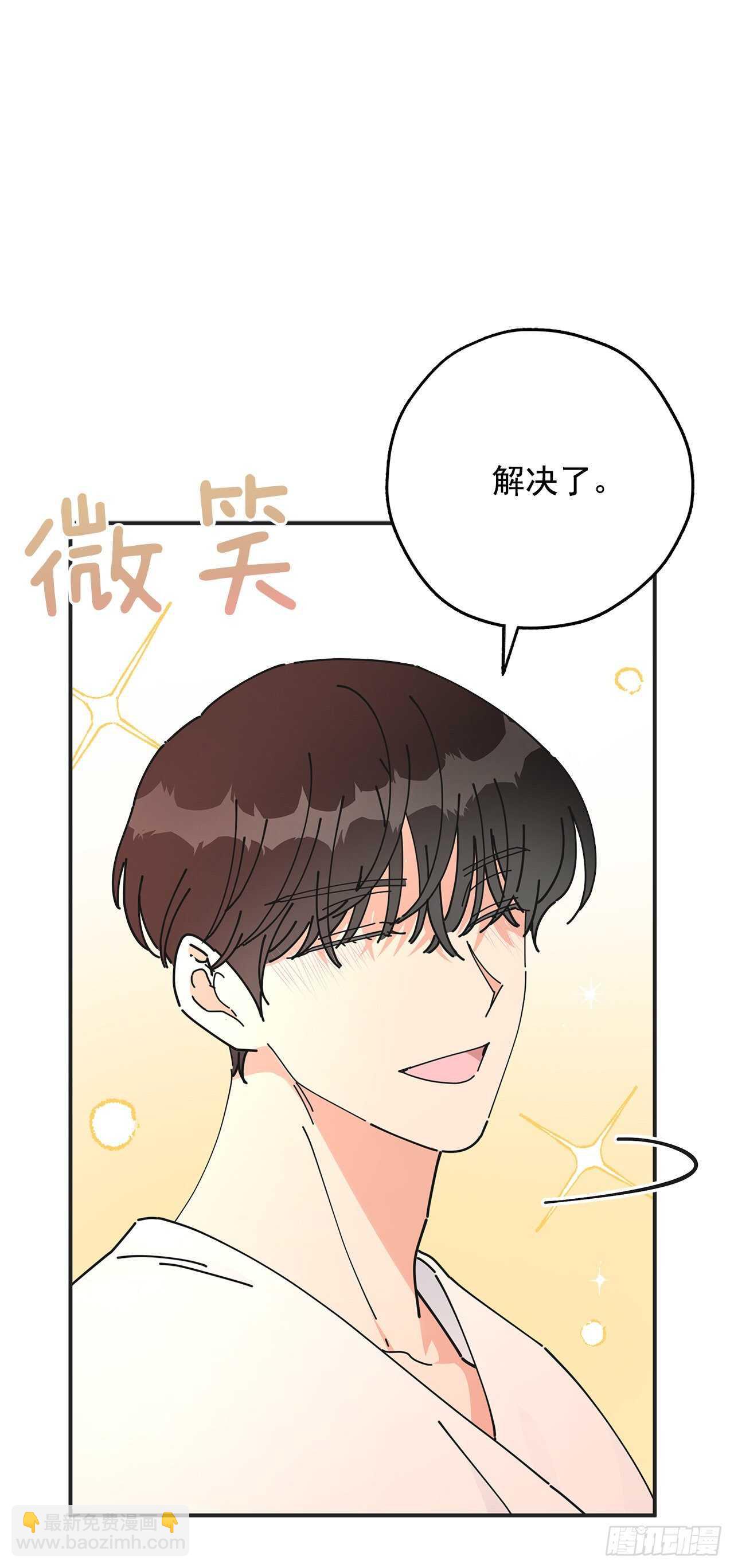 48.他害羞了？(1/2)-第47话