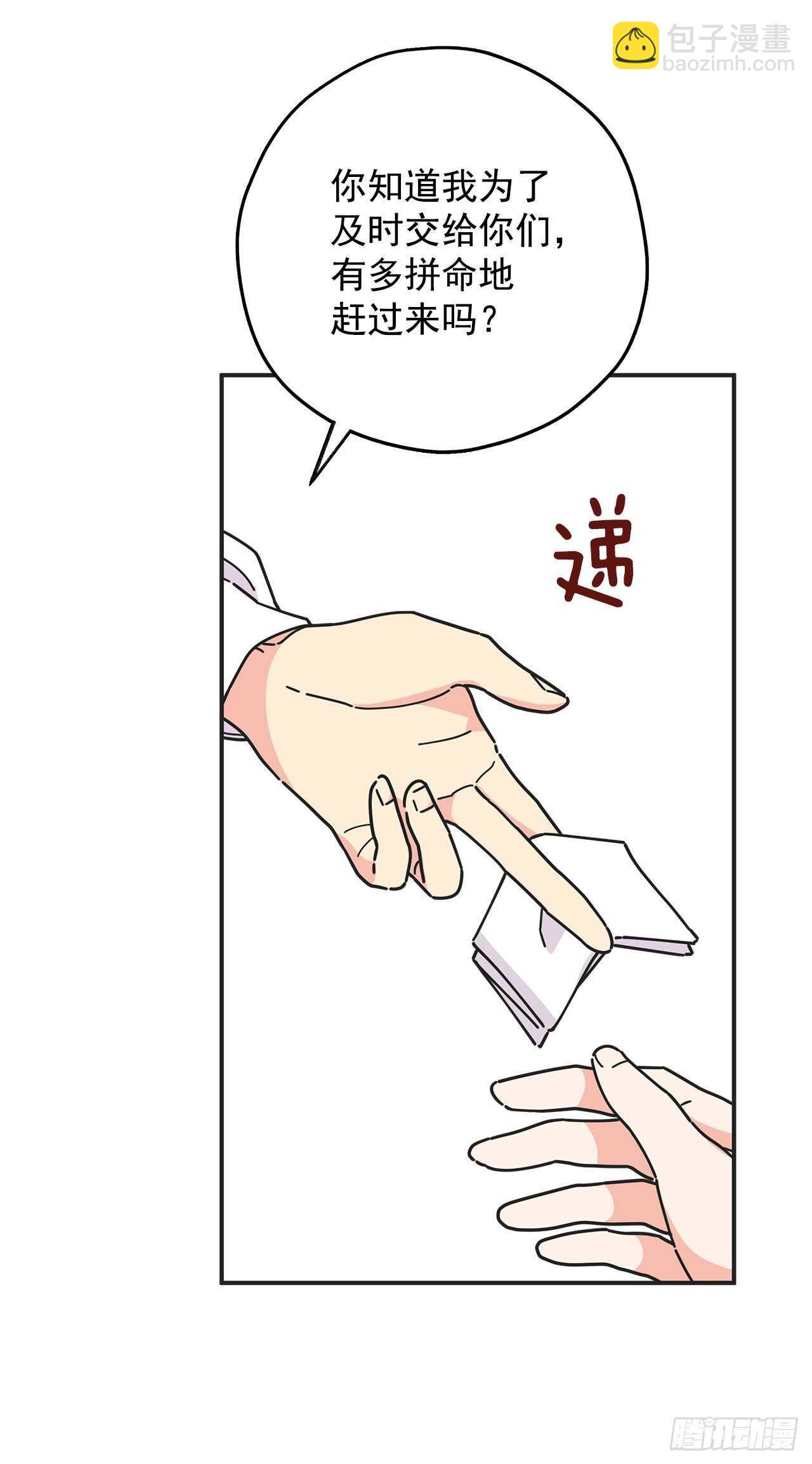 50.告一段落(1/2)-第49话