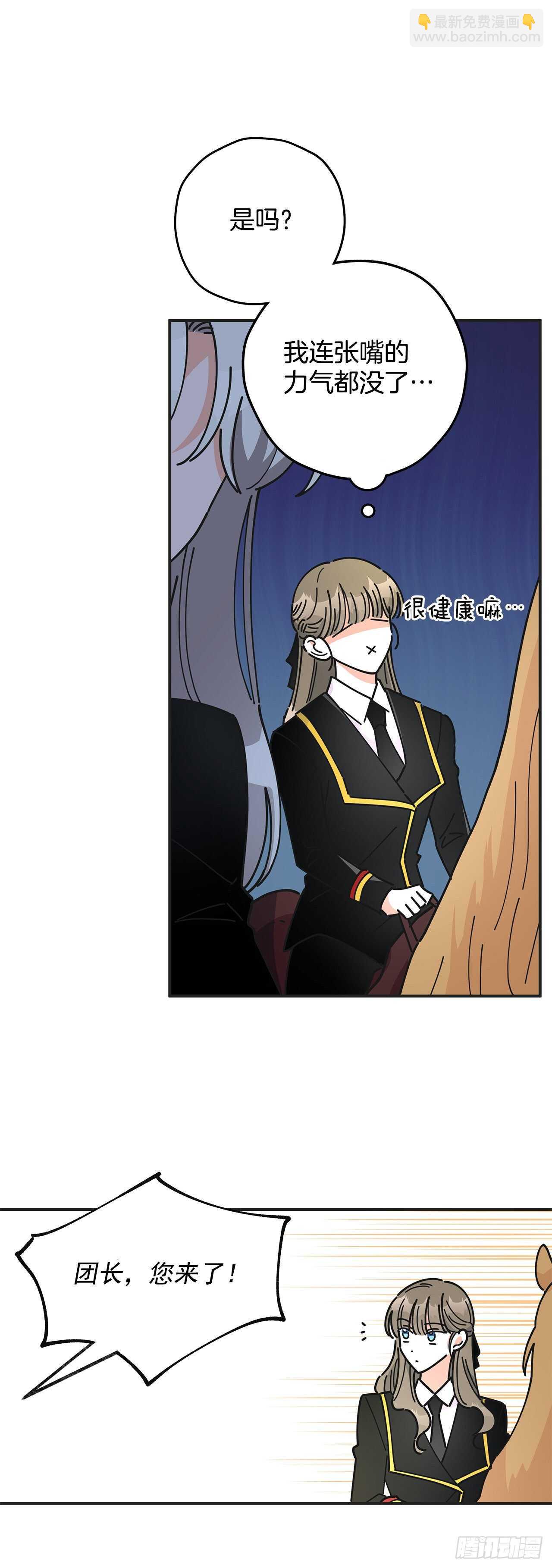 50.告一段落(1/2)-第49话