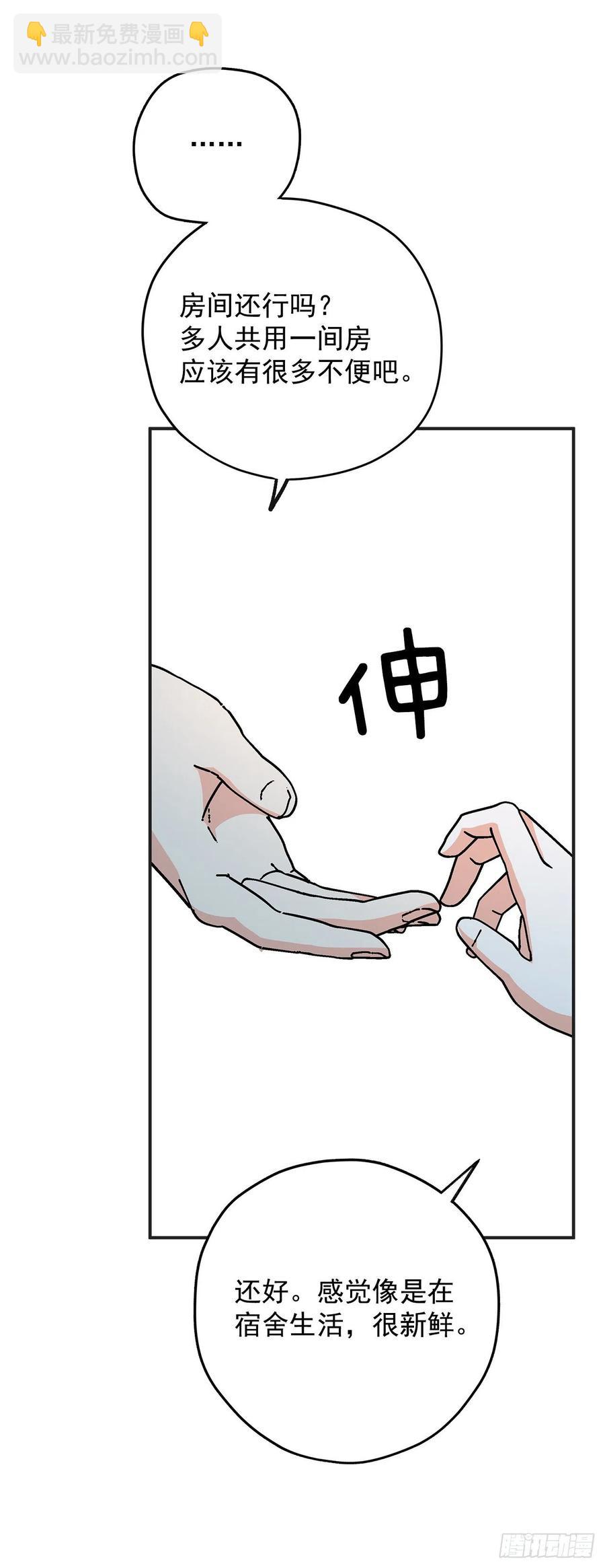 52.要吃水果吗？(1/2)-第51话