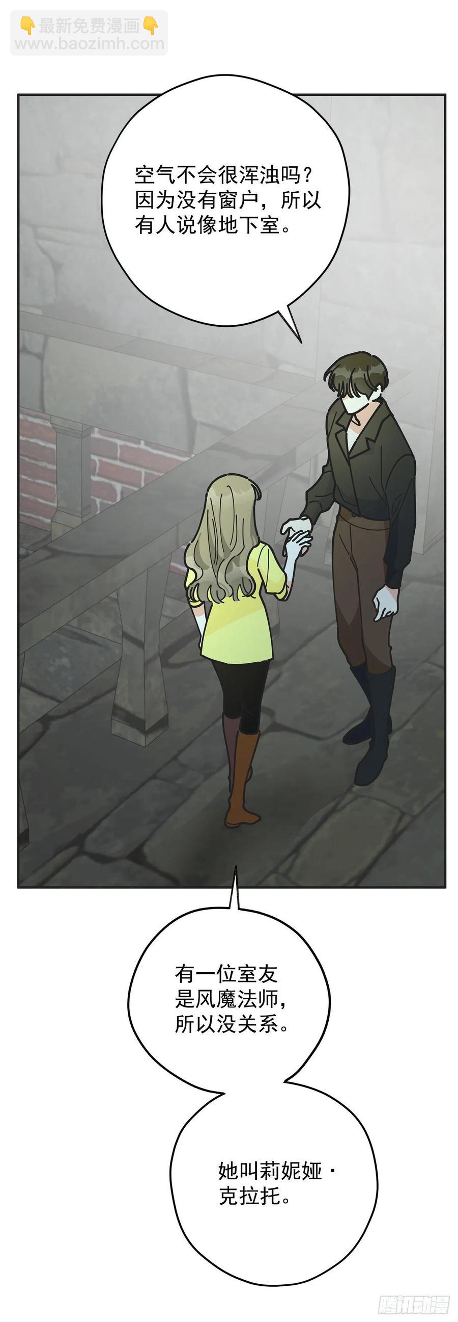 52.要吃水果吗？(1/2)-第51话