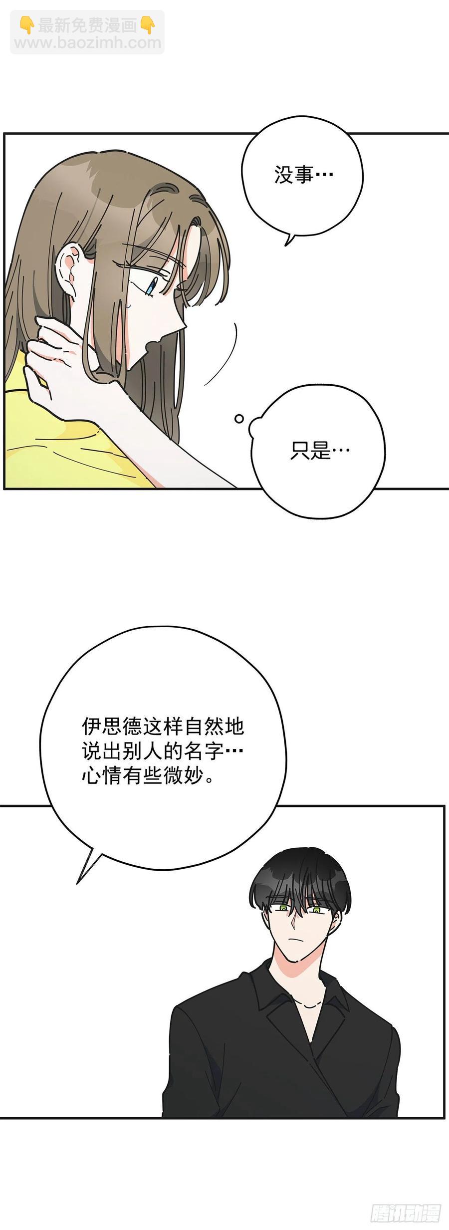 52.要吃水果吗？(1/2)-第51话