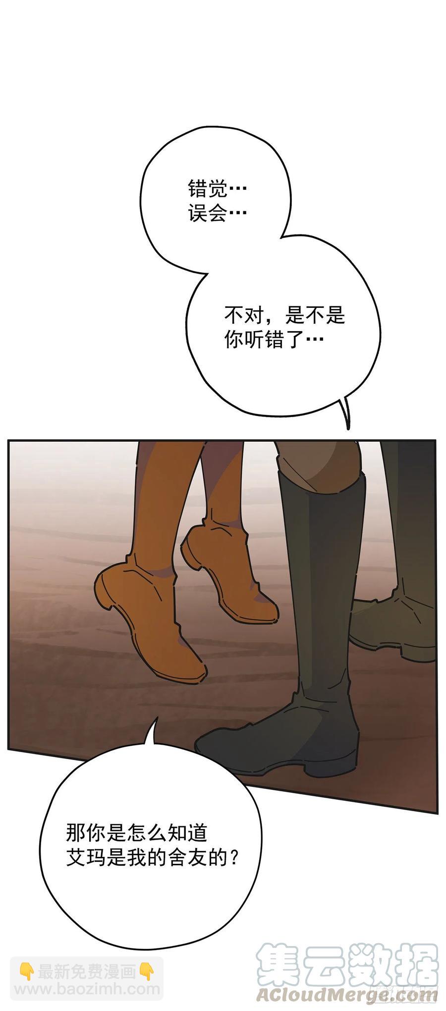 52.要吃水果吗？(1/2)-第51话