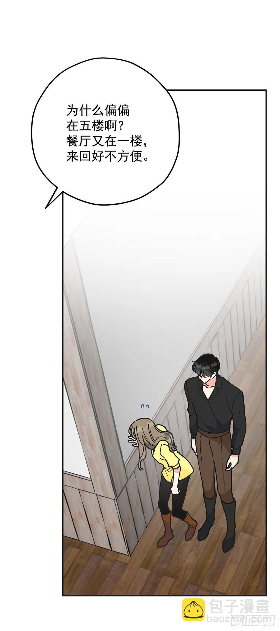 52.要吃水果吗？(1/2)-第51话