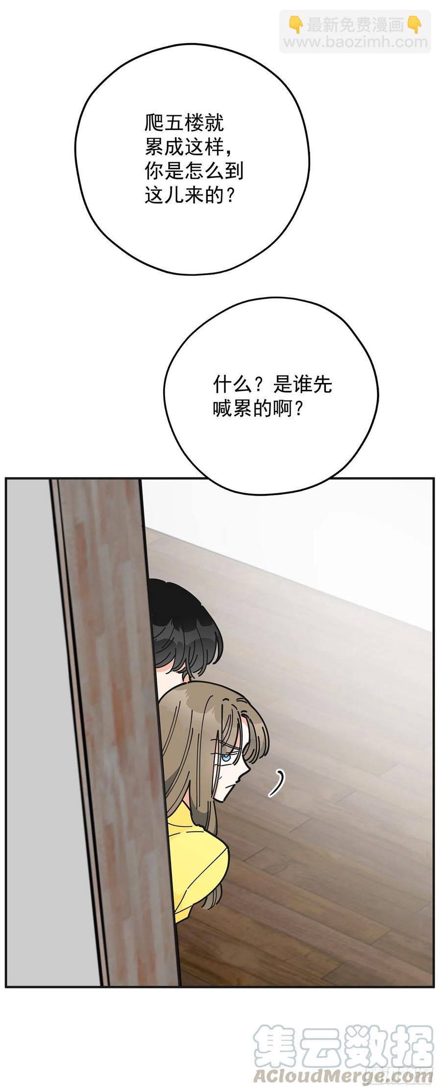 52.要吃水果吗？(1/2)-第51话