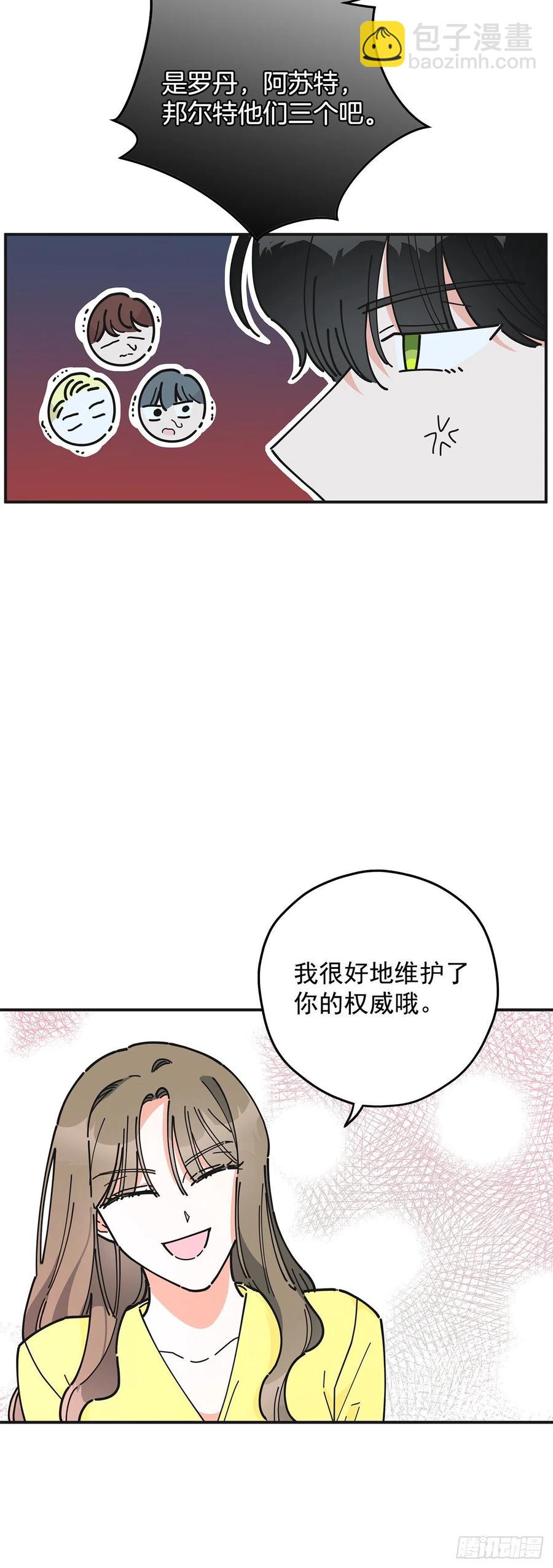 52.要吃水果吗？(1/2)-第51话