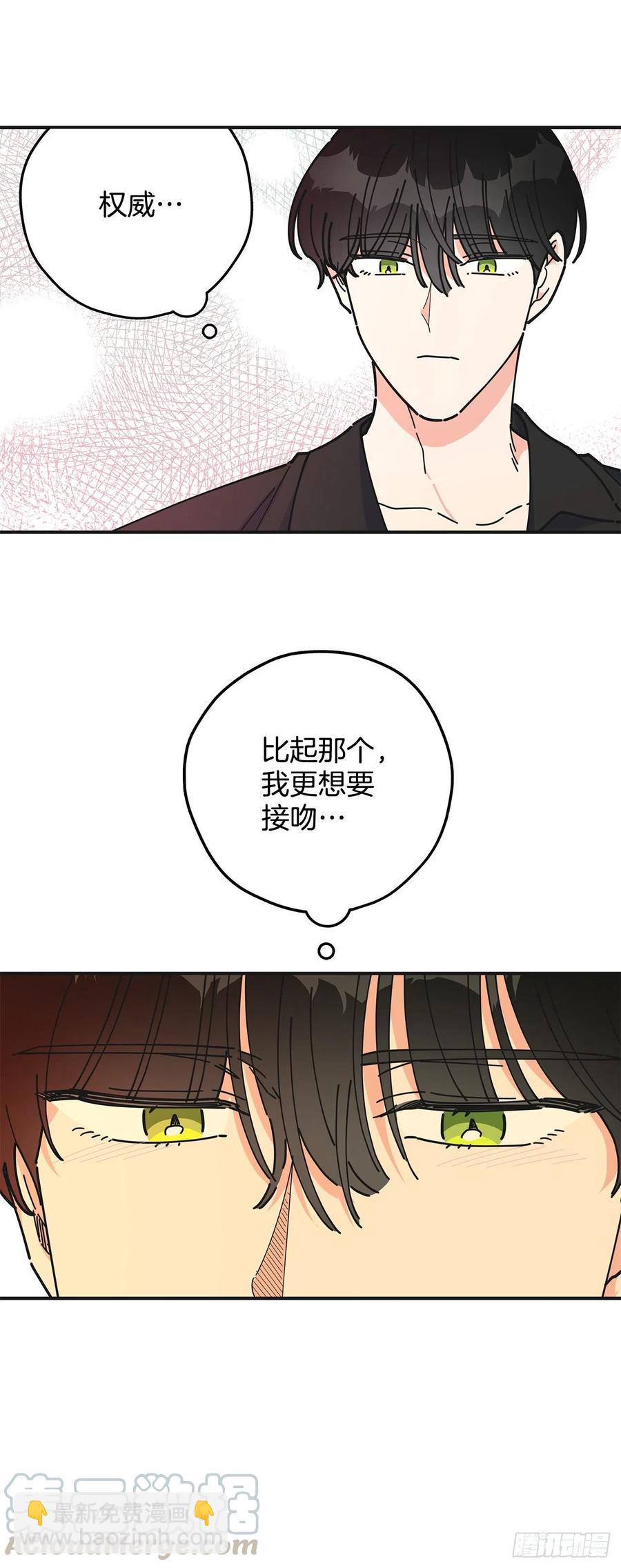 52.要吃水果吗？(1/2)-第51话