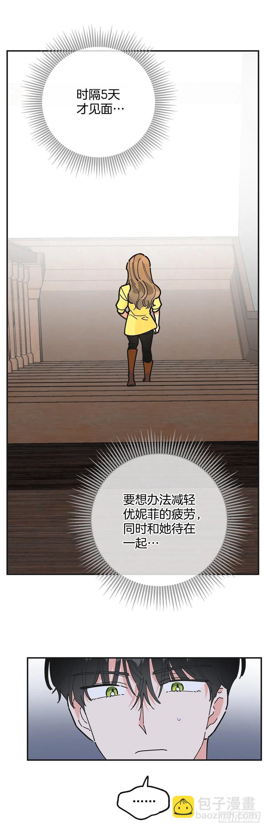 52.要吃水果吗？(1/2)-第51话