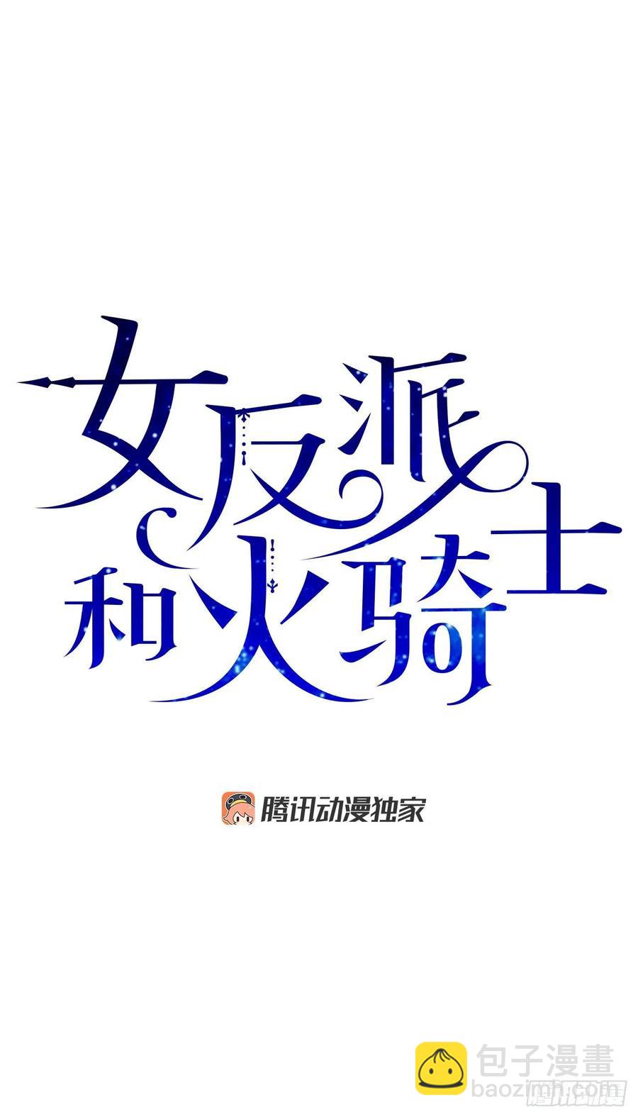 52.要吃水果吗？(1/2)-第51话