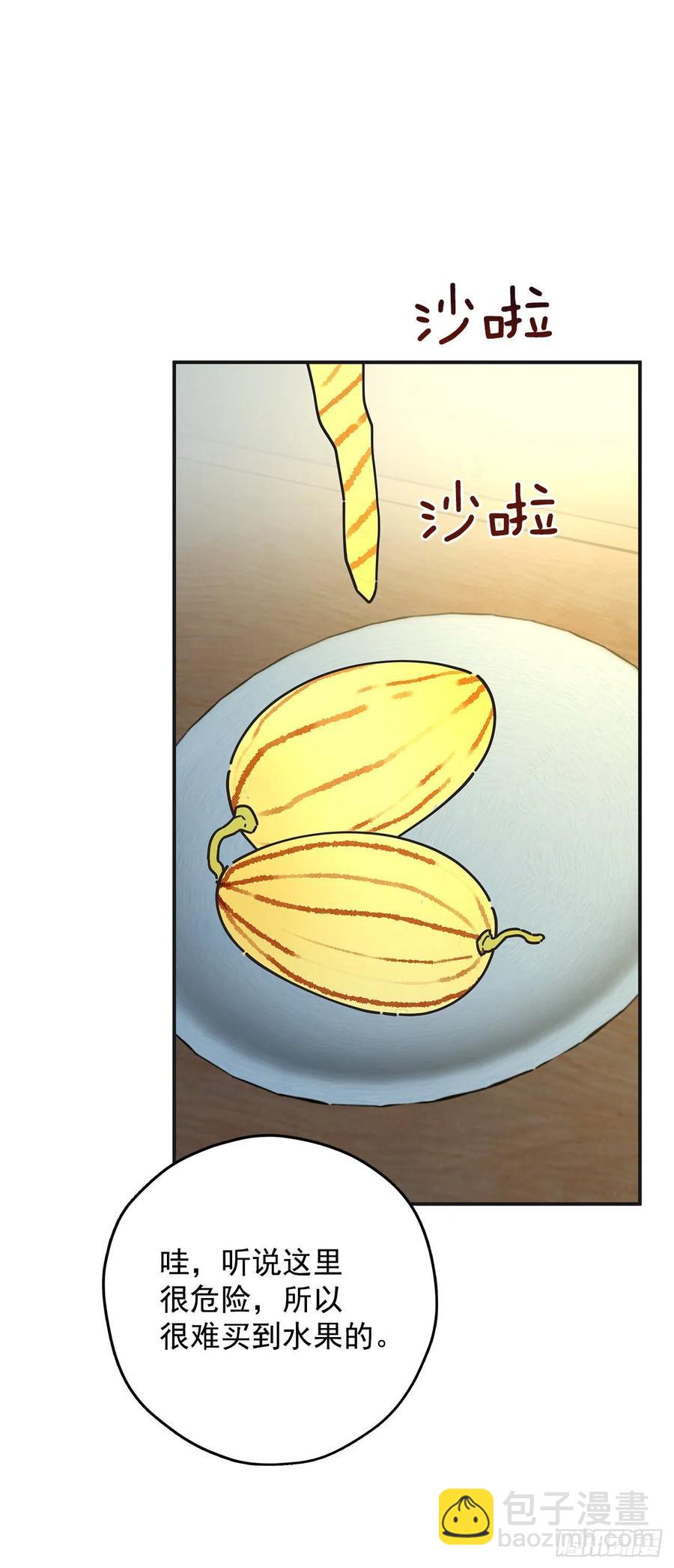 52.要吃水果吗？(1/2)-第51话