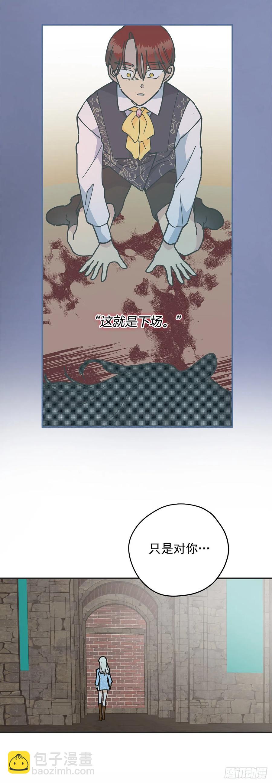 52.要吃水果吗？(1/2)-第51话