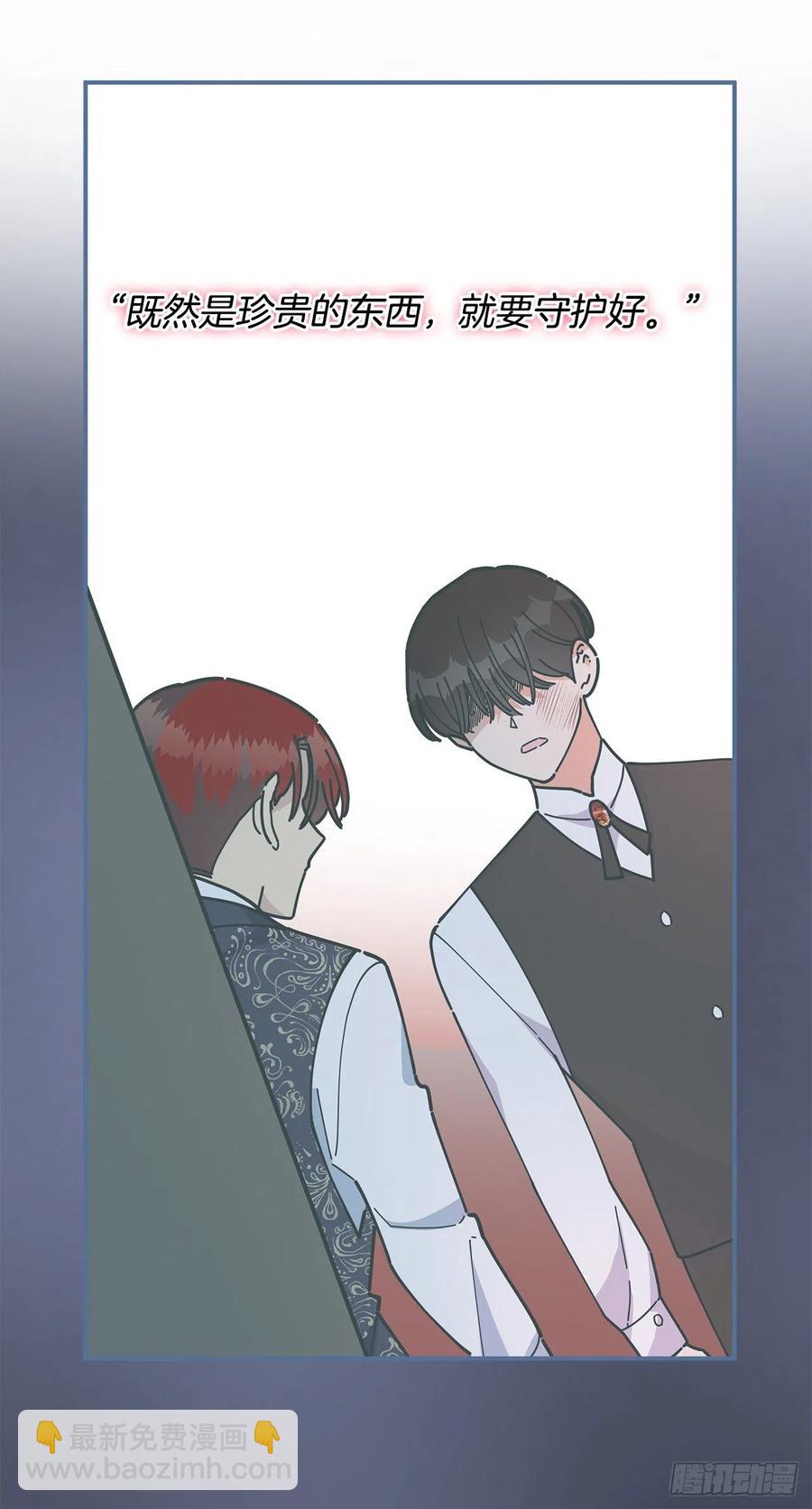 52.要吃水果吗？(1/2)-第51话