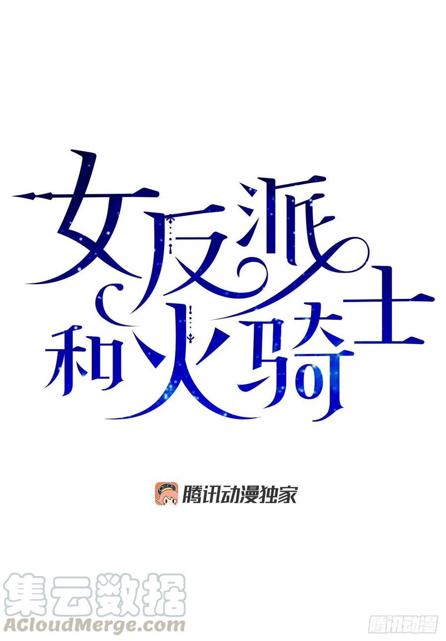 54.兵分两路(1/2)-第53话