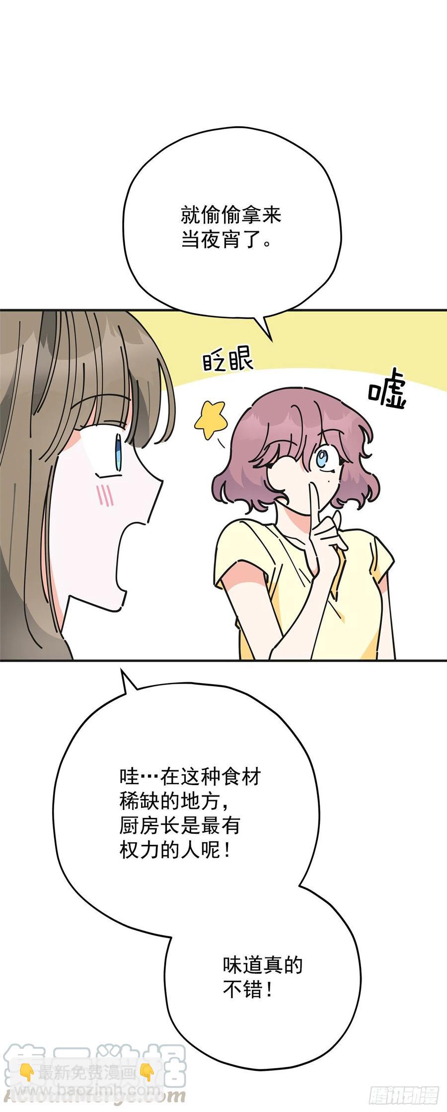 54.兵分两路(1/2)-第53话