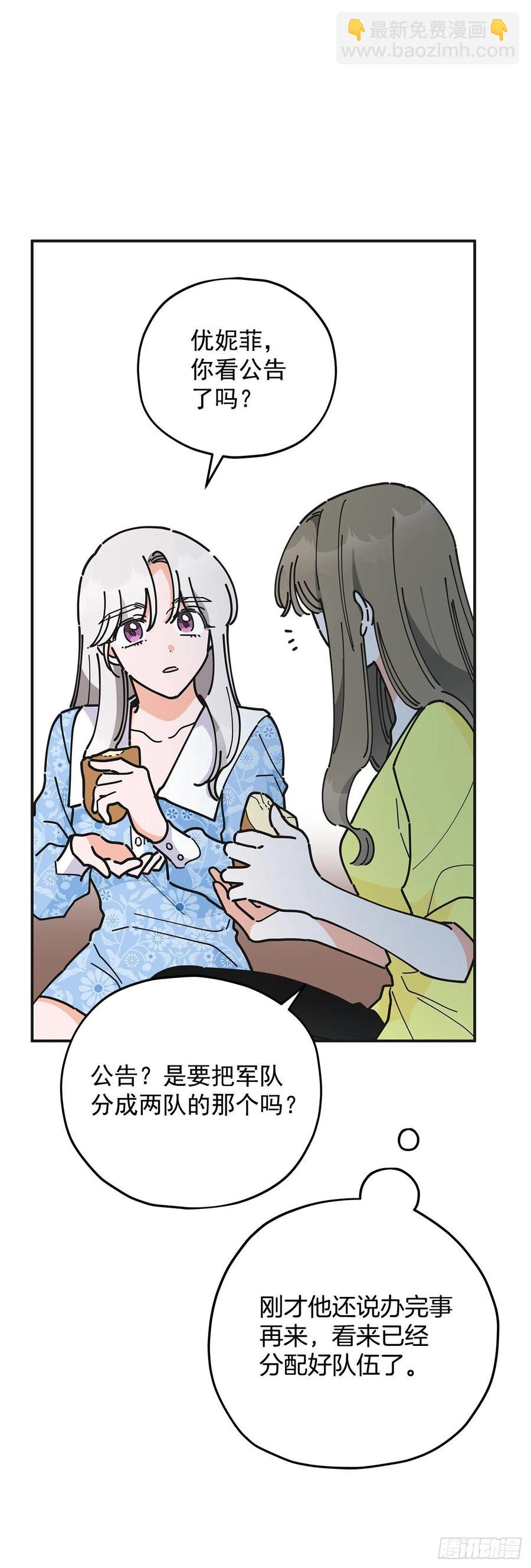 54.兵分两路(1/2)-第53话