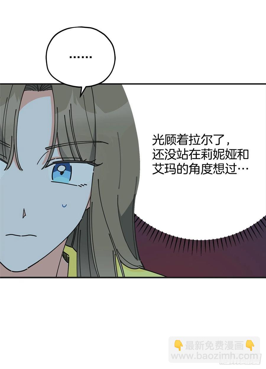 54.兵分两路(1/2)-第53话