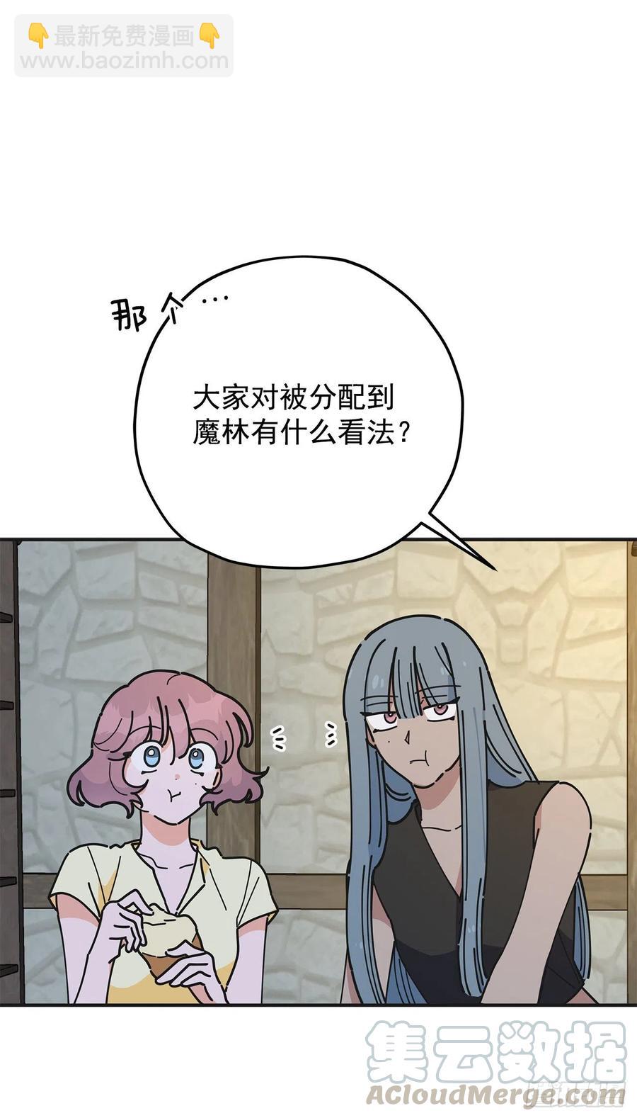 54.兵分两路(1/2)-第53话