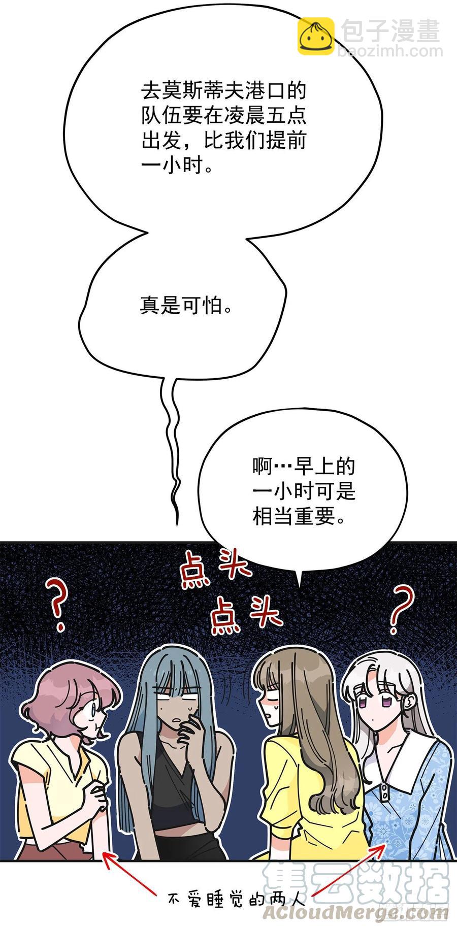 54.兵分两路(1/2)-第53话