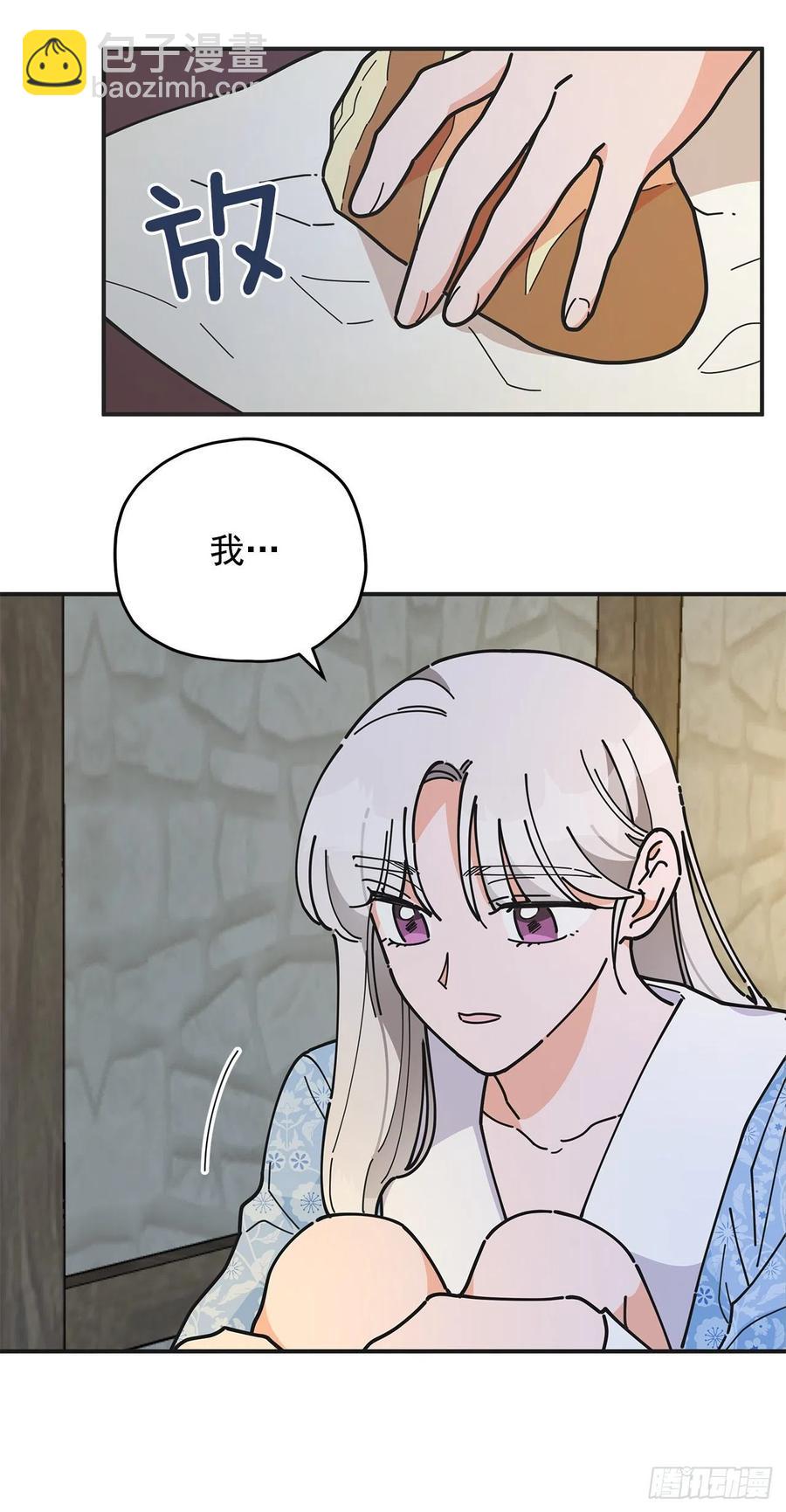 54.兵分两路(1/2)-第53话