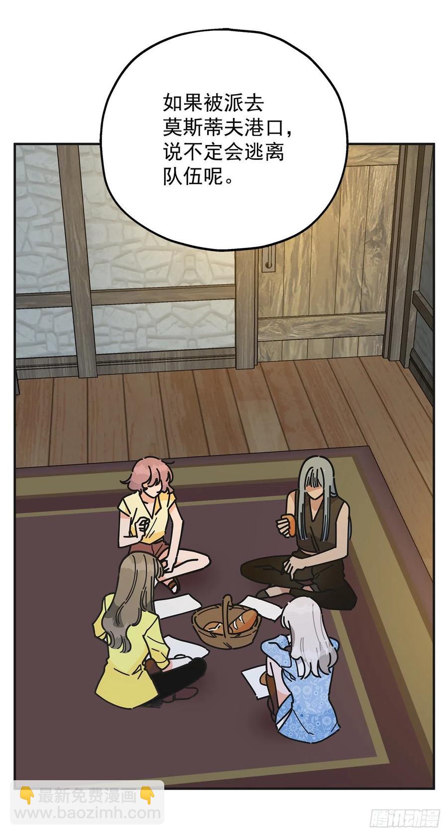 54.兵分两路(1/2)-第53话