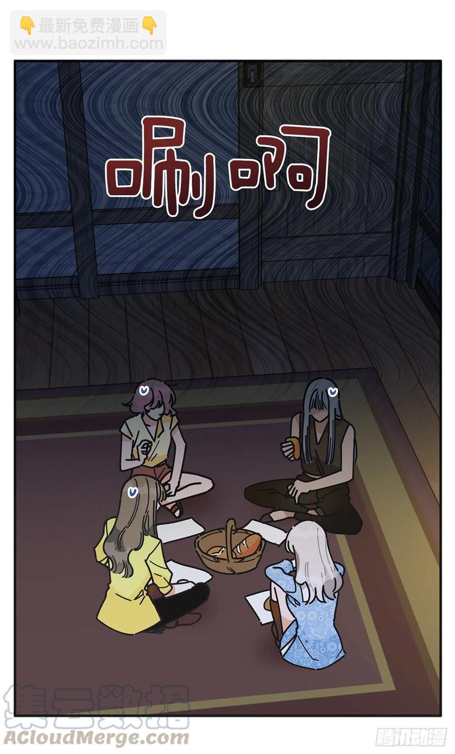 54.兵分两路(1/2)-第53话