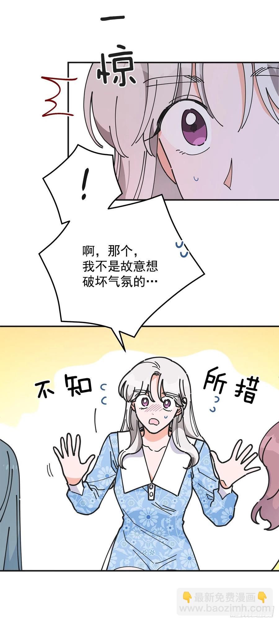 54.兵分两路(1/2)-第53话