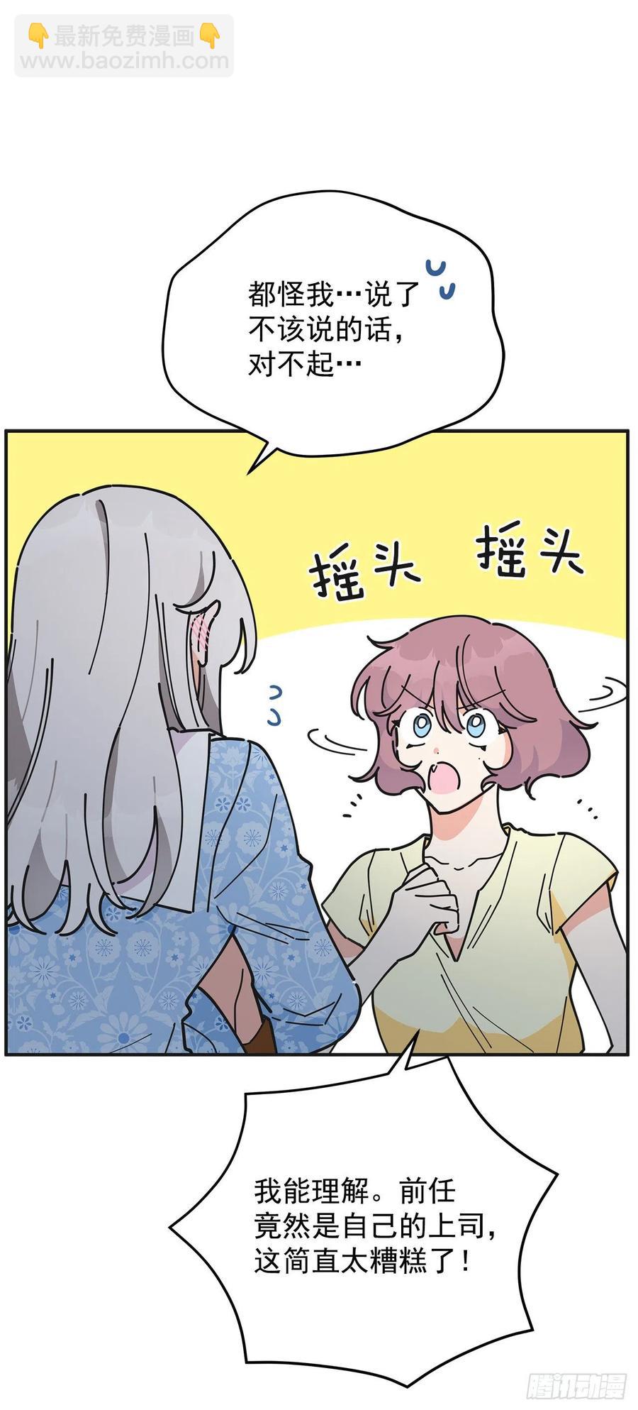 54.兵分两路(1/2)-第53话