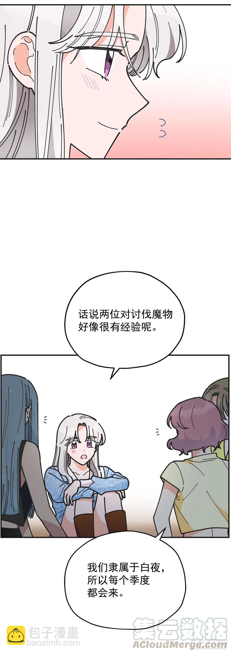 54.兵分两路(1/2)-第53话