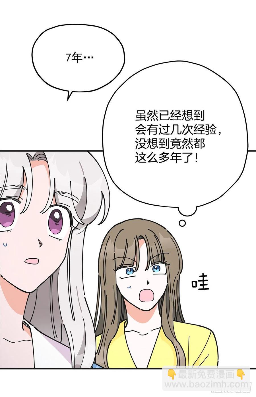 54.兵分两路(1/2)-第53话