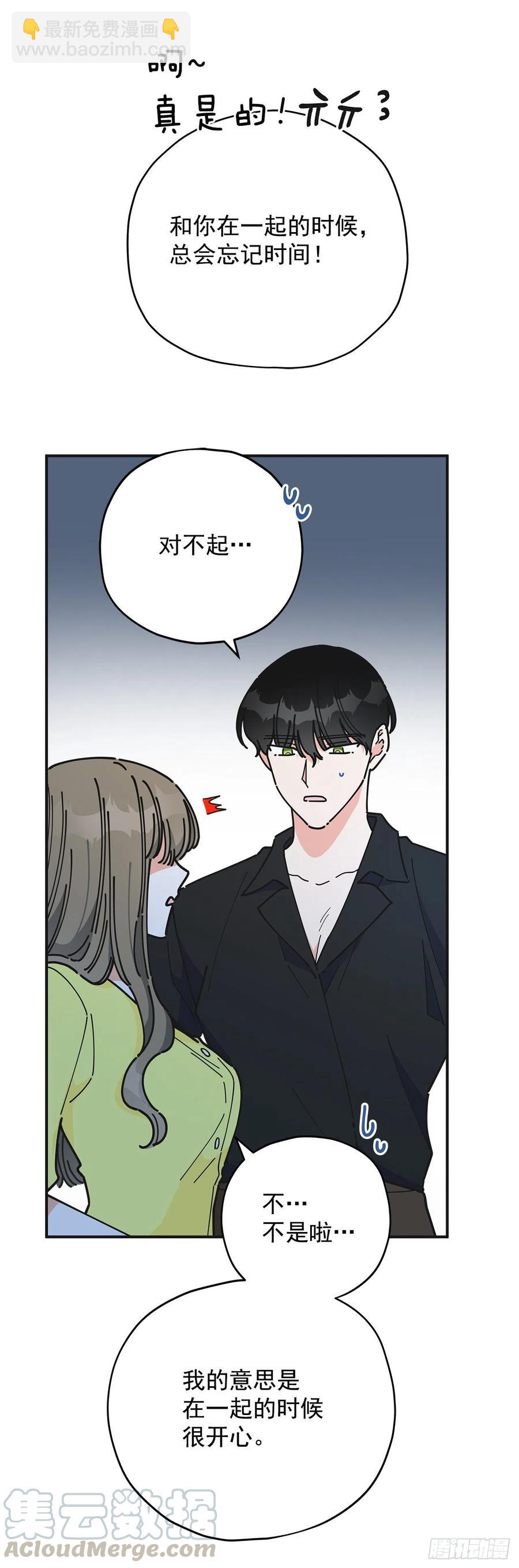 54.兵分两路(1/2)-第53话