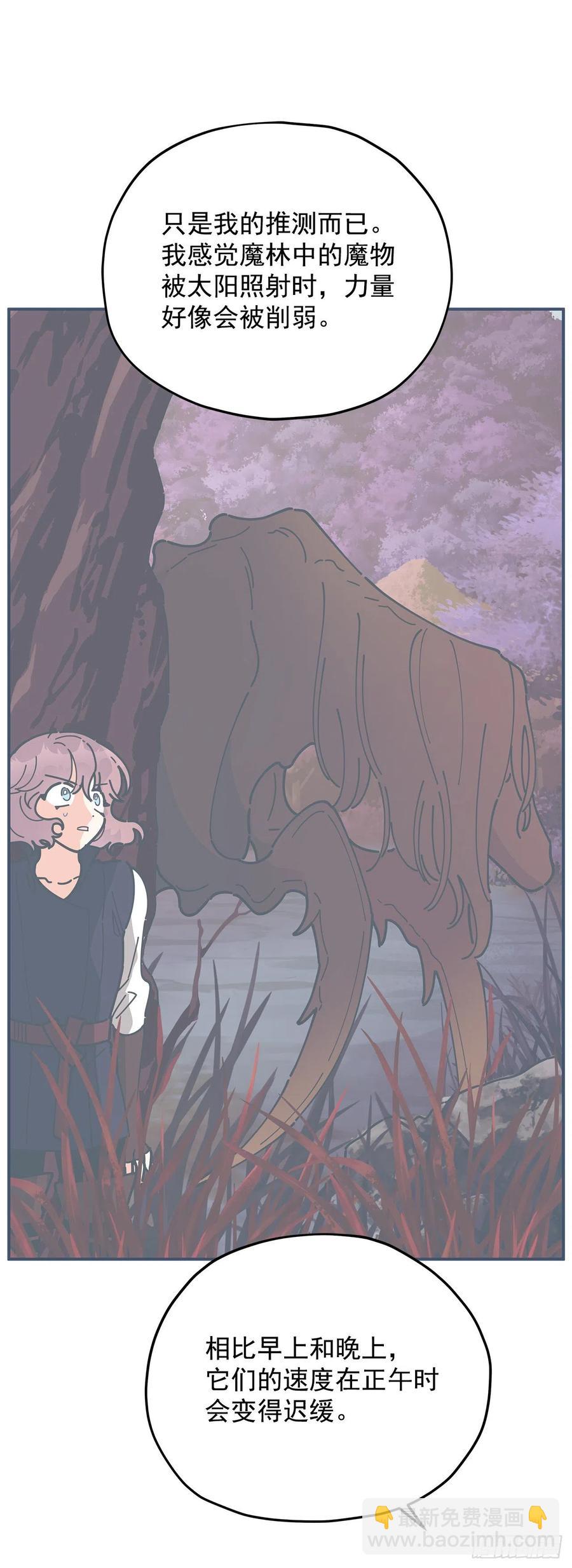 54.兵分两路(1/2)-第53话