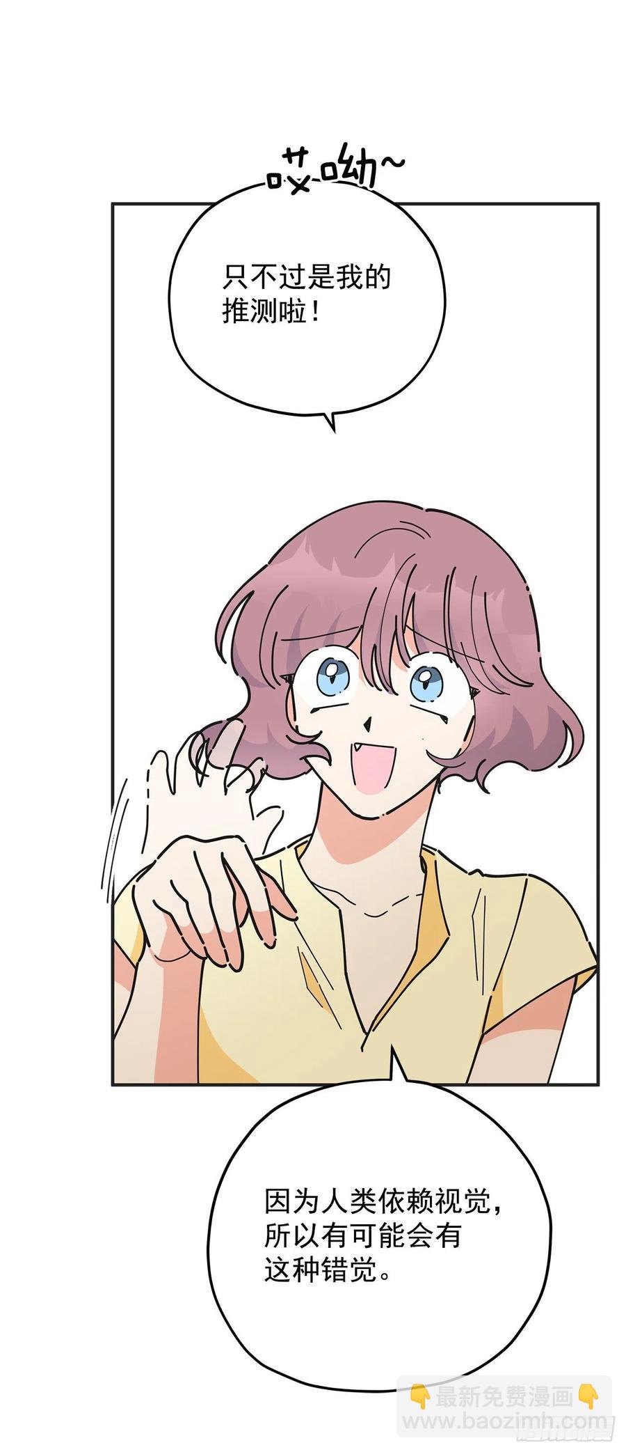 54.兵分两路(1/2)-第53话